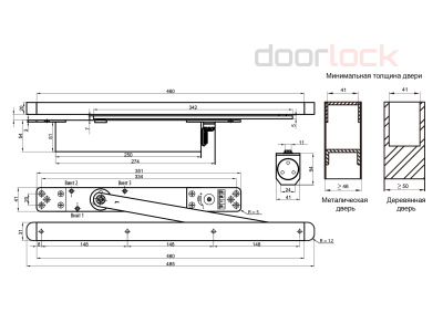 Дверной доводчик DOORLOCK DL750ITS  Серебристый